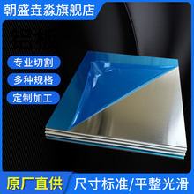 1060铝板散热铝片铝合金板加工 0.5 0.6 0.8 1 1.5 2 3 4 5 6 8mm