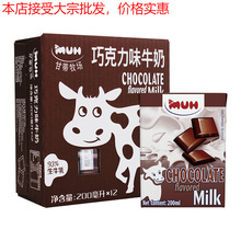甘蒂牧场（MUH）丹麦进口巧克力早餐牛奶200ml*12盒整箱 早餐奶