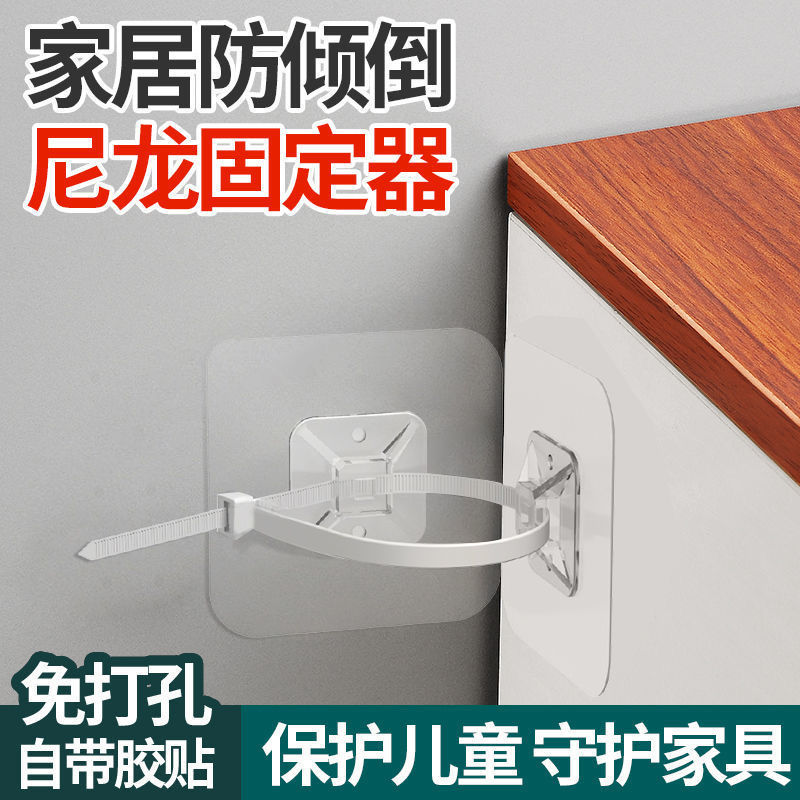 防倾倒固定器家具免打孔书架柜子儿童安全器无痕贴防倒扣一件代发