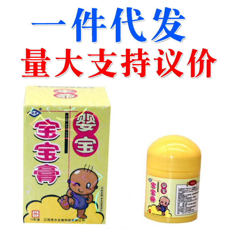 灵芙婴宝宝宝膏抑菌乳膏 江西婴宝软膏婴幼儿儿童-阿里巴巴