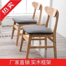 yud简约现代实木餐椅成人家用餐桌椅子靠背书桌椅北欧奶茶店休闲