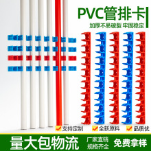 PVC排卡16/20红蓝U型管卡管码线管固定卡8/10位线管联排管夹