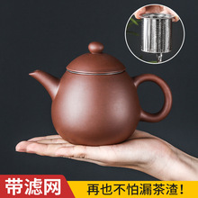 宜兴紫砂壶大容量龙旦茶壶内置不锈钢过滤梅花泡茶壶功夫茶具套装