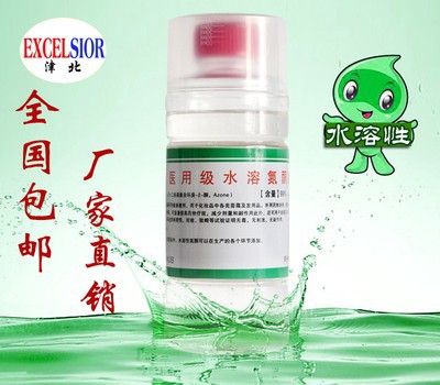 水溶氮酮可外用渗透剂透皮剂500ml月桂氮酮粉剂二甲基亚砜