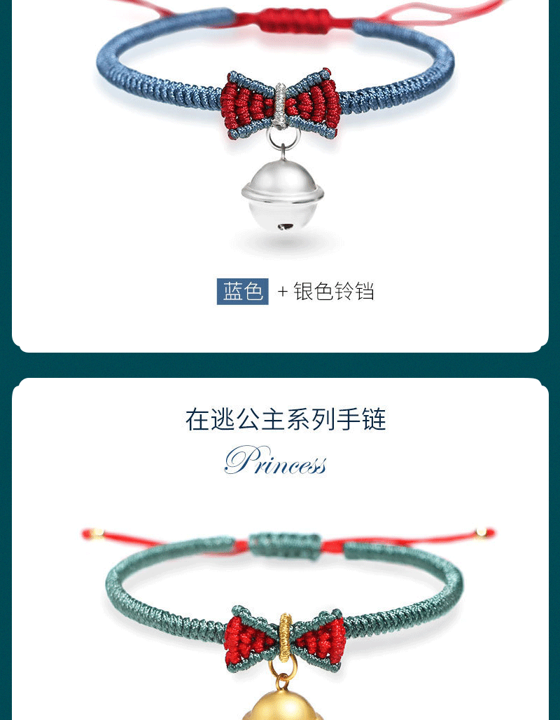 抖音小红书同款在逃公主蝴蝶结铃铛手链 送女友圣诞节礼物手绳
