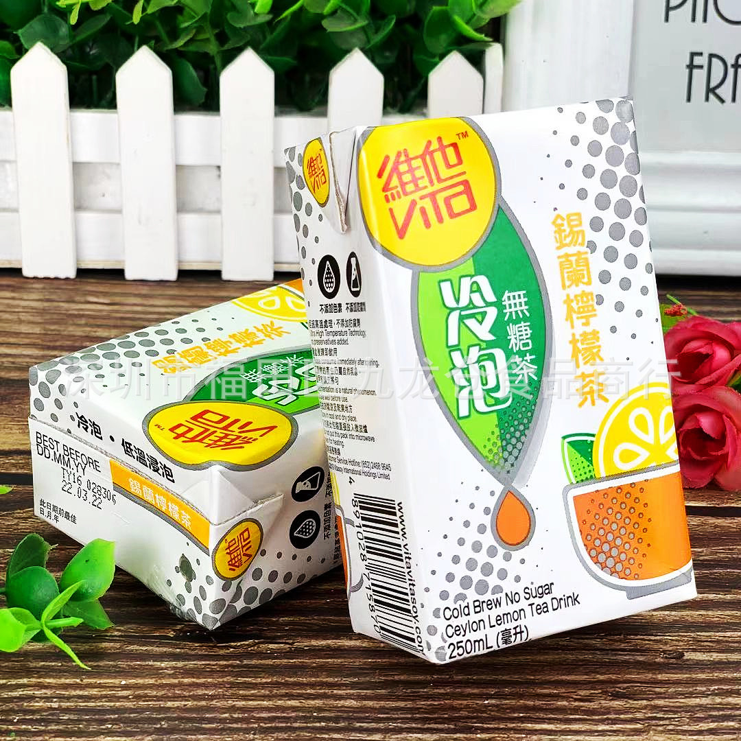 批发 香港进口vita维他冷泡无糖茶锡兰柠檬茶饮品250ml一箱24盒