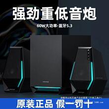 漫步者G1500 MAX台式电脑音响有线桌面游戏蓝牙音箱hifi重低音炮