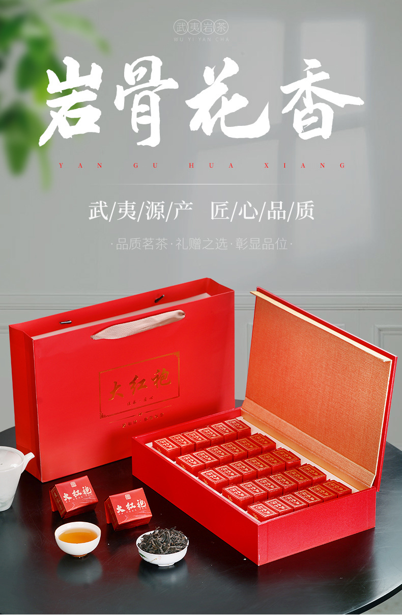 兮茗系1礼盒大红袍_01.jpg