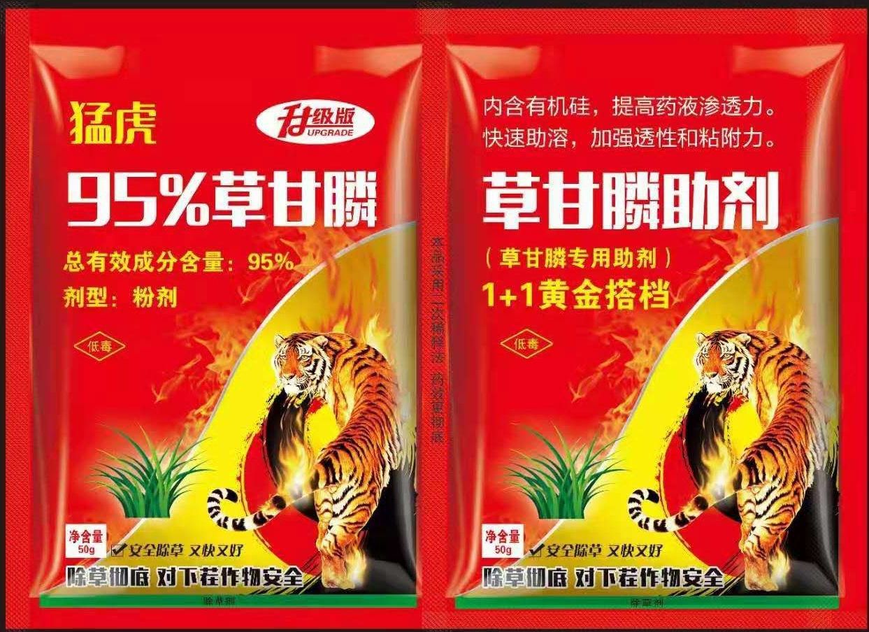 草甘膦1 1小袋粉剂 广谱灭草除根除草剂草甘膦粉剂 一包打一桶水