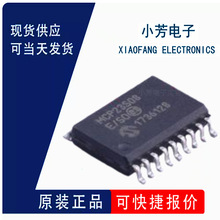 全新原装 MCP23S08-E/SO SOIC-18-300mil I/O扩展器 IC 量大价优