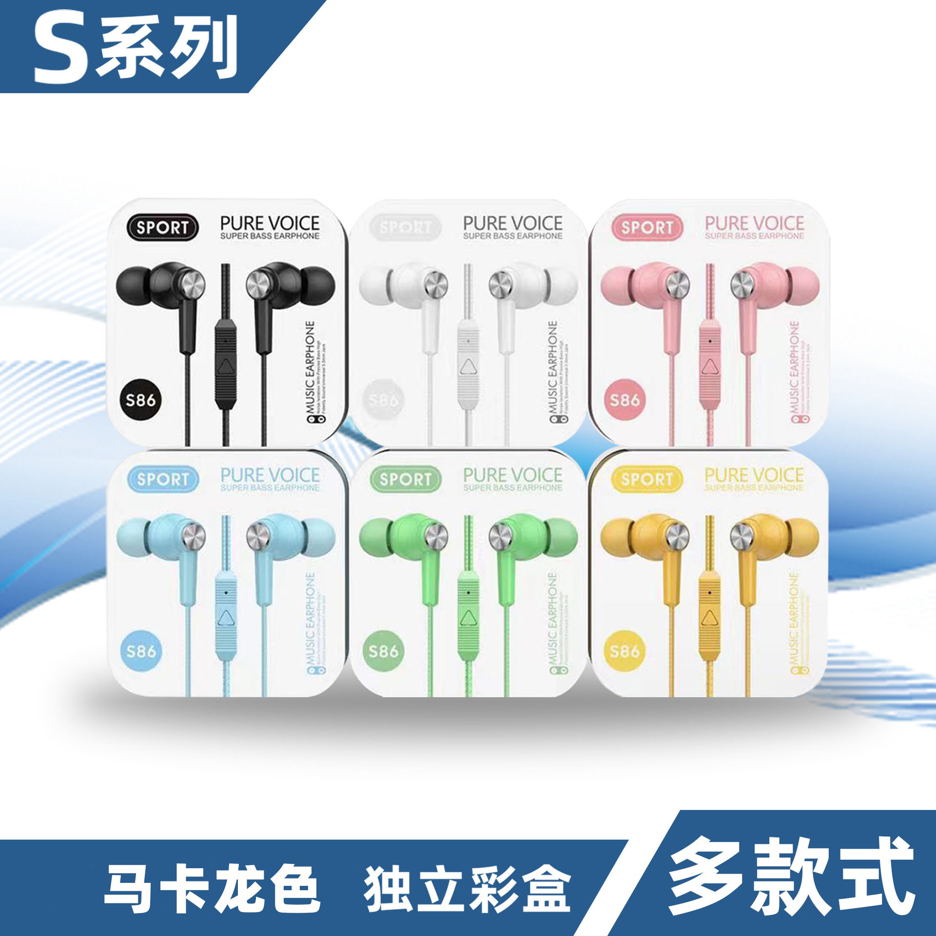 wired earphone wired in-ear with maoping ear 3.5mm private model headset universal hd call in stock wholesale