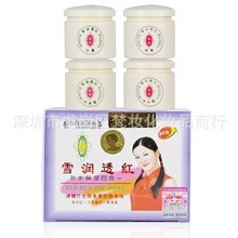 颜新靓丽雪润透红四合一套装 第一代靓丽白里透红四件套化妆品女