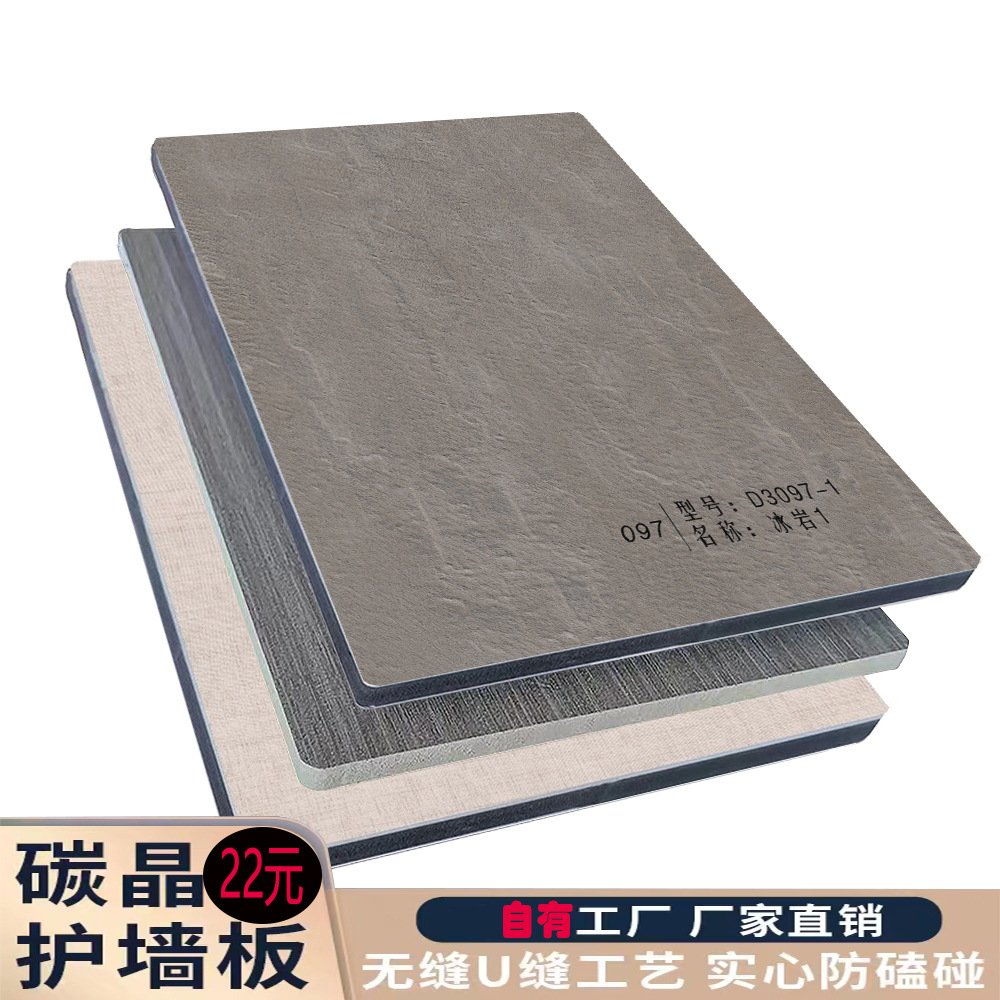 0成交185平方米碳晶木饰面板工厂批发集成墙板护墙板免漆背景墙酒店工