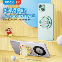 蜡笔小新ROCKN10蜡笔小新 创意可收纳支架免粘贴磁吸手机指环支架