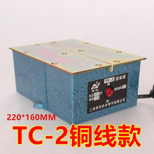 景欣强力退磁器连续消磁器TC-2 TC-2A  TC-3 TC-4  框式退磁迪丽