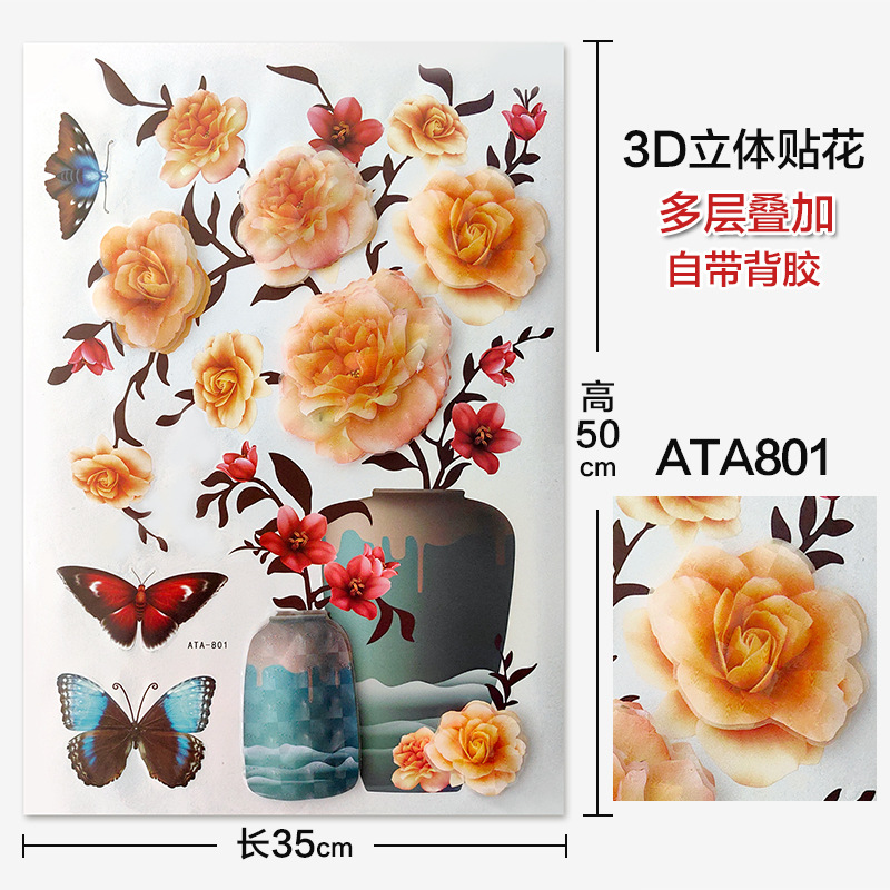 3D Vase Stickers Three-Dimensional Gilding Vase Layer Stickers Bedroom Living Room Wall Decoration Stickers Self-Paste Tile Stickers