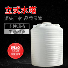 【可加装法兰】塑料水塔储水罐 300-500L升1-50吨大容量加厚水塔