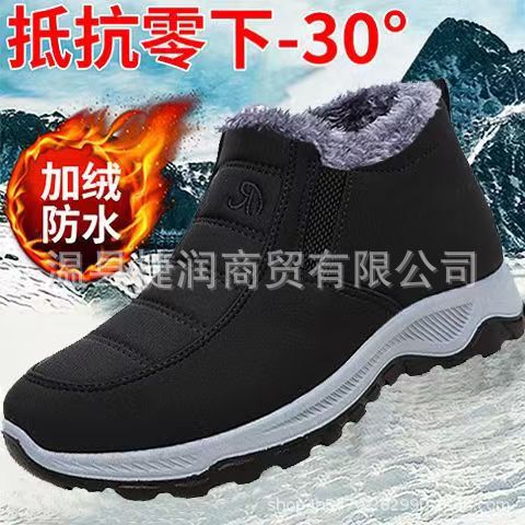 Women's Cotton-Padded Shoes 2023 Winter Men's and Women's Same Style Slip-on plus Velvet Snow Boots Middle-Aged and Elderly Casual Shoes Old Beijing Cloth Shoes