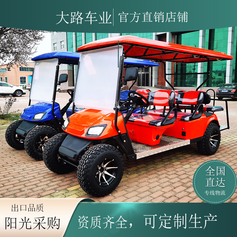 成人四轮电瓶车成人电动四座越野沙滩车景区观光车高尔夫球车新款