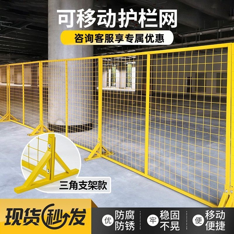 可移动围栏网快递分拣围栏铁丝网隔断栅栏三角支架仓库车间隔离网