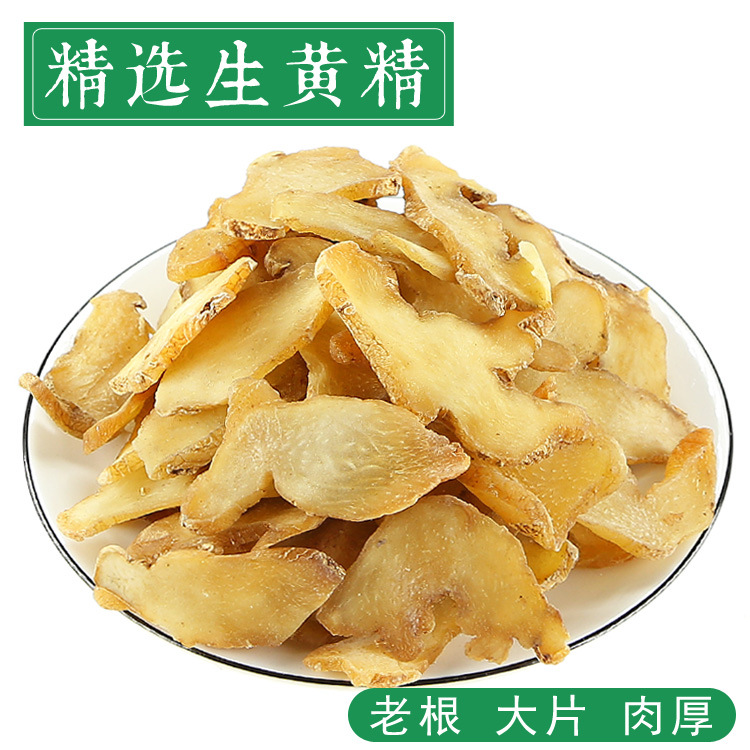 生黄精500g克野生黄精中药材养生茶食用正品干黄精泡水非特级干货