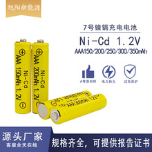 厂家现货7号AAA300毫安1.2V足容草坪灯内置镍氢、镍铬充电电池