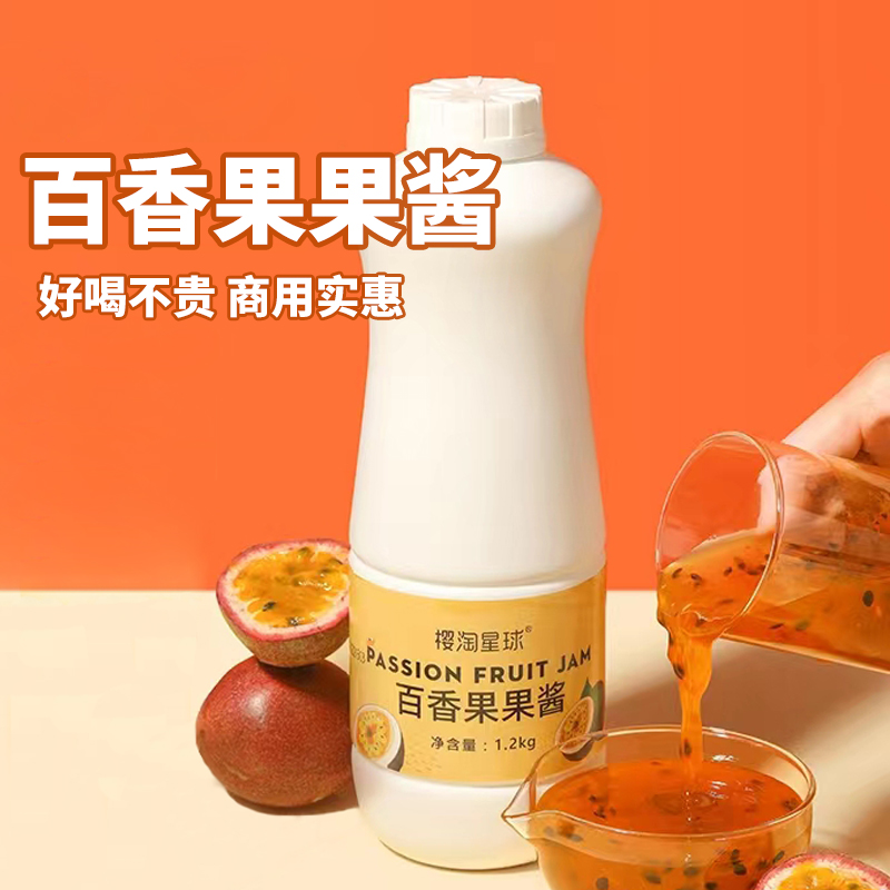 樱淘星球百香果果酱西番莲双响炮coco果肉浓浆浓缩奶茶店原料