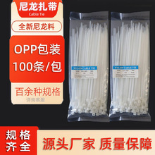 自锁式尼龙扎带厚强力束线带可吊卡包装塑料捆绑带工厂100根一包