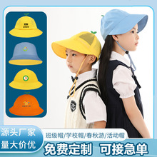 小黄帽幼儿园帽子定logo印字儿童遮阳防嗮帽日系小学生鸭舌渔夫帽