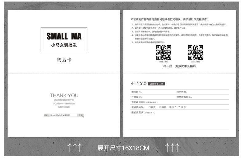 售后卡片定制好评服务卡定制印刷天猫淘宝网店返现五星好评卡定做-阿