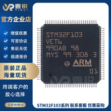 STM32F103VET6 STM32F103RCT6 STM32F103C8T6 芯片 STM32F103CBT6