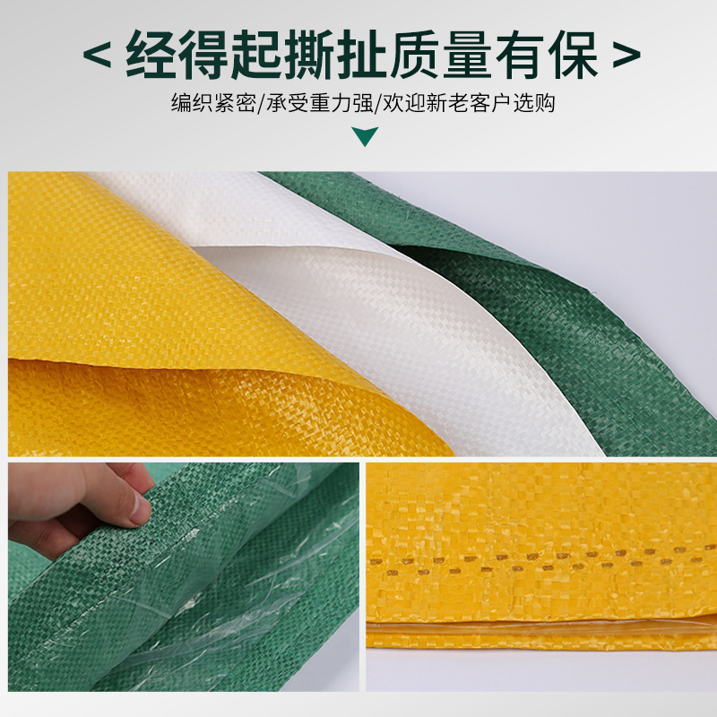 Woven Bag Cover Inner Woven Bag Express Packaging Pp Woven Bag Luggage Moving Wholesale Double Layer Factory in Stock Wholesale