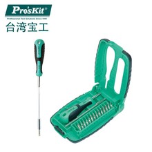 PROSKIT台湾宝工SD-9804 15合1精密起子组螺丝刀套装换头螺丝刀