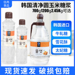 韩国进口清净园玉米糖浆700g水饴麦芽糖稀牛轧糖雪花烘焙原料整箱