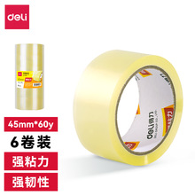 得力JD150封箱胶带45mm*60y*45um(透明黄)(6卷/筒)