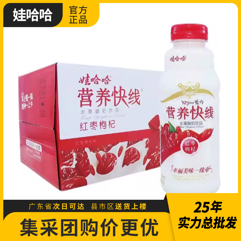 娃哈哈 营养快线红枣枸杞味/原味/椰子味/香草冰淇淋500ml*5/15瓶
