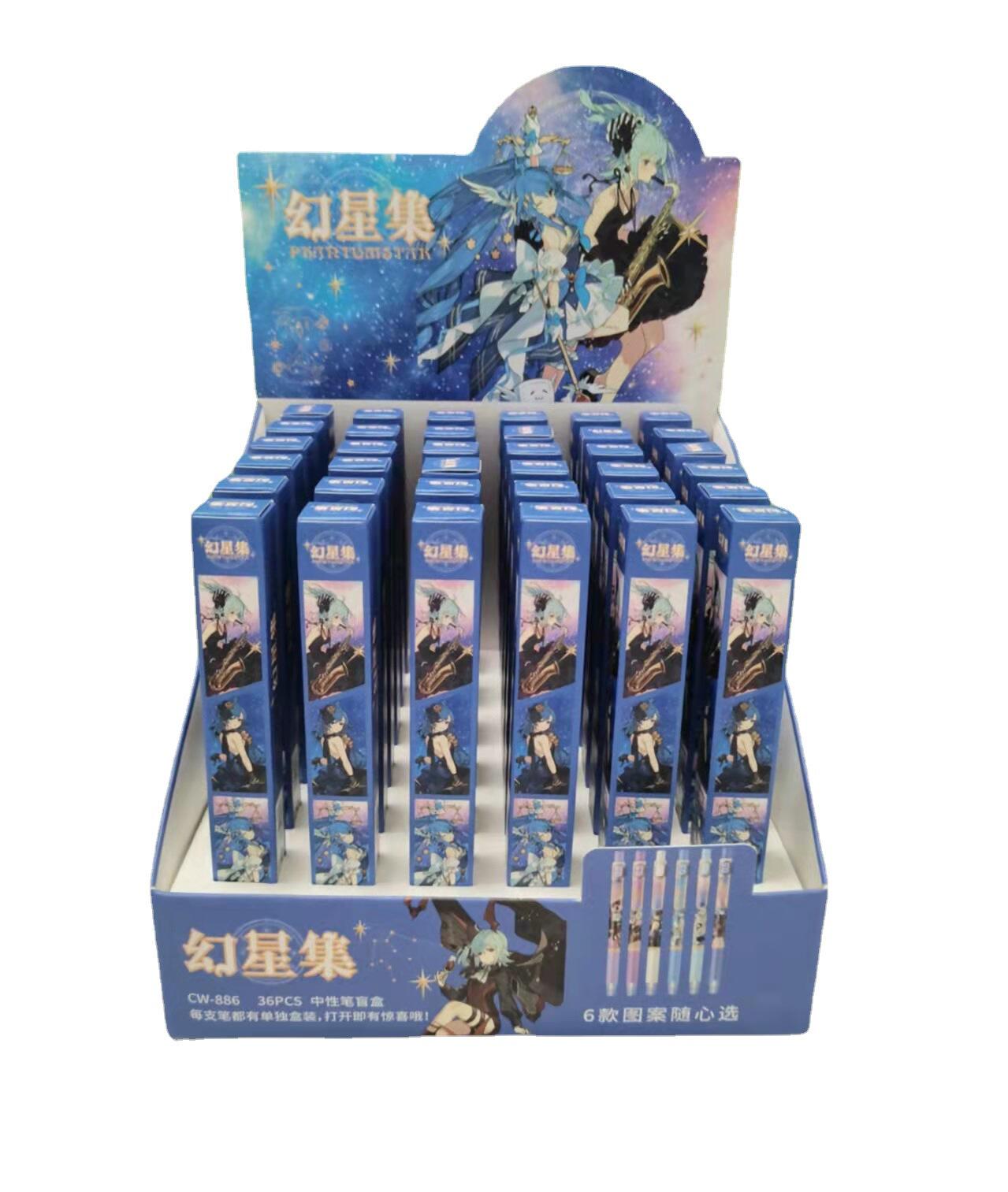 幻星集按动速干中性笔批发直液式中性笔顺滑钢丝笔夹盲盒笔批发