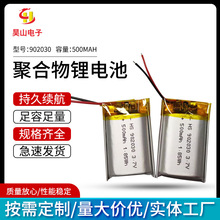 902030聚合物锂电池新能源聚合物电池组可充电软包电芯软包锂电池