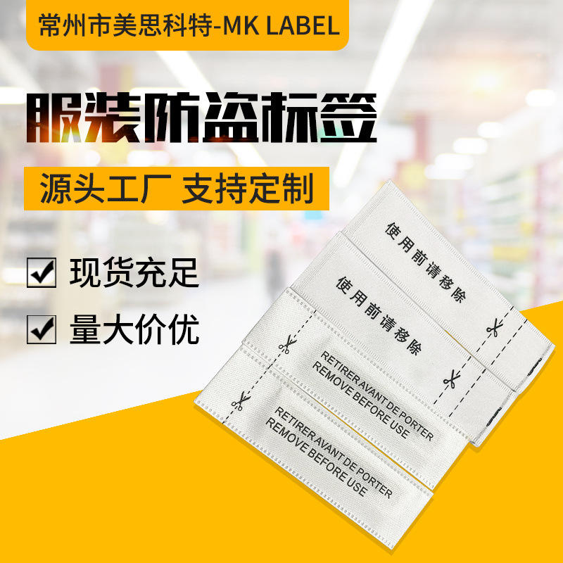 需购2022秋防盗绑带钢丝绳可搭配各种防盗标签使用商品防盗绳投标