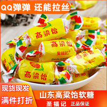 圣福记正品高粱饴山东特产拉丝软糖散装喜糖老式怡糖零食水果糖果