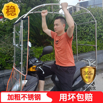 电动车雨棚新款摩托车挡雨篷踏板车挡风罩罩全不锈钢遮雨棚蓬