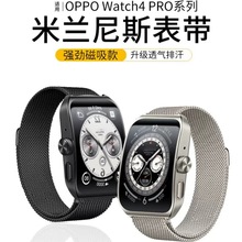 适用oppowatch4Pro表带手表oppowatchx钢带腕带男款米兰尼斯替换