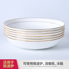 Z54G4/6个装盘子景德镇感陶瓷餐具家用8英寸金边菜盘深盘可微