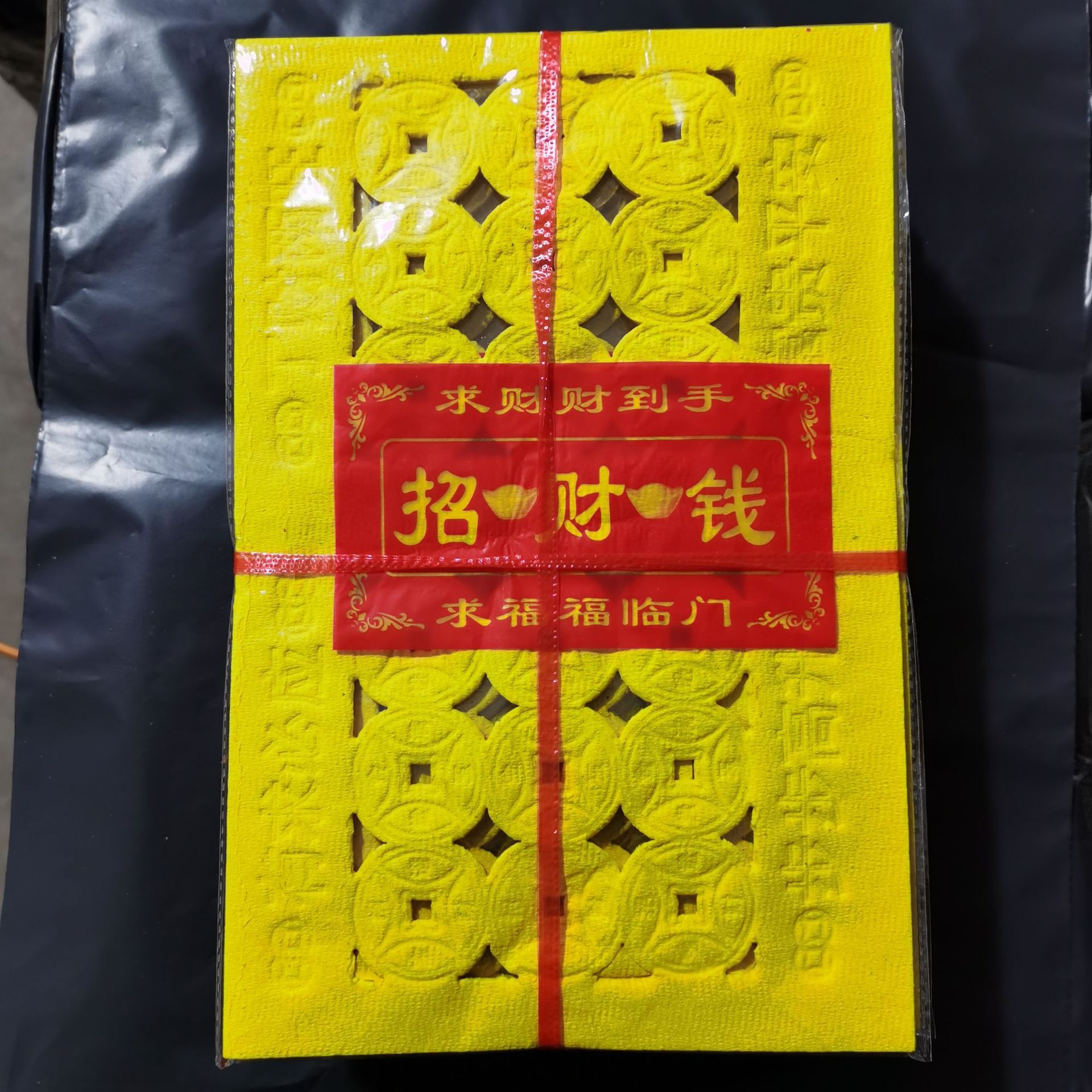 招财钱打纸烧纸祭祀用品打眼钱打孔纸钱黄纸金条元宝黄表纸竹浆纸