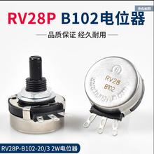 电焊机旋钮RV28/B102变频器电流调节器电焊机电流调节电位器