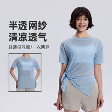 可洛衣2024新款夏季瑜伽短袖女网纱侧开叉打结宽松T恤运动服上衣