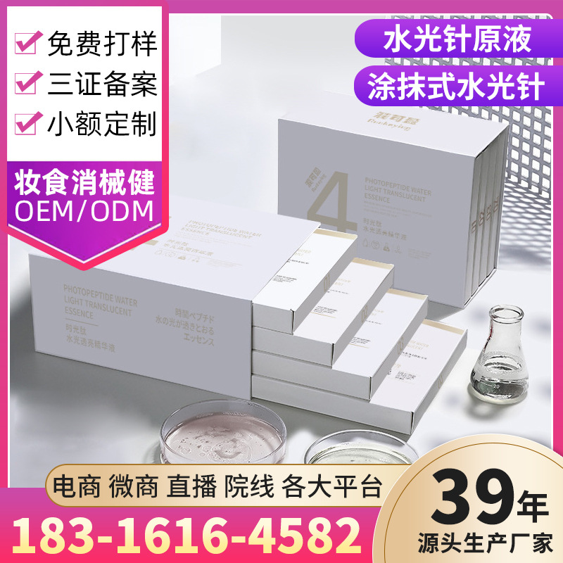 广东美容液-广东美容液厂家,品牌,图片,热帖-阿里巴巴