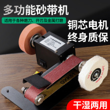 家用微型小型砂带机全自动电动DIY抛光机磨刀神器台式砂纸打磨机