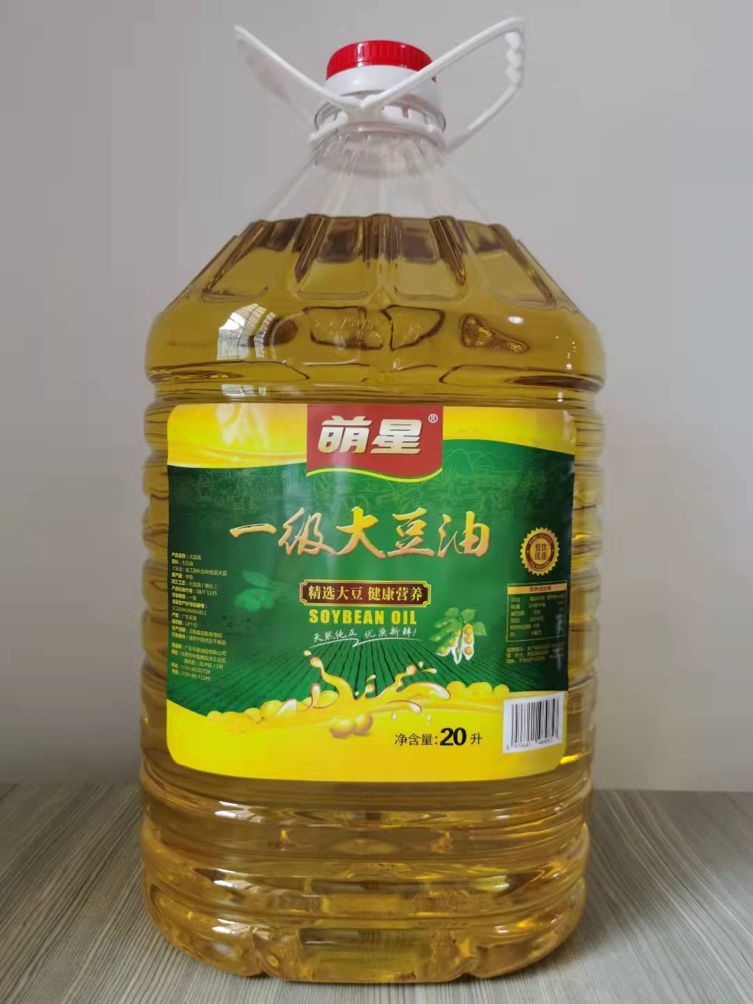 萌星精炼一级大豆油20l餐饮优选食用植物油批发工厂直供大桶豆油