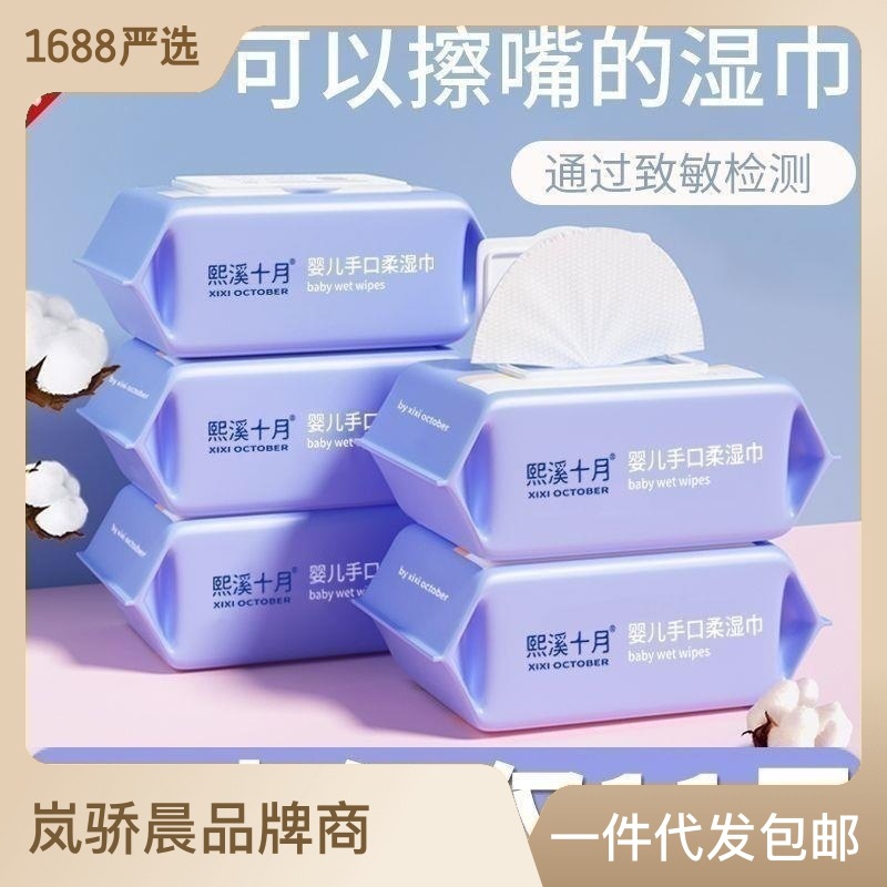 Baby Wipes Hand Mouth Butt Special Big Bag with Lid Wholesale Whole Box Newborn Baby Children Wipe Female Student